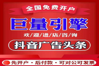 抖音信息流广告投放：成功背后的秘密
